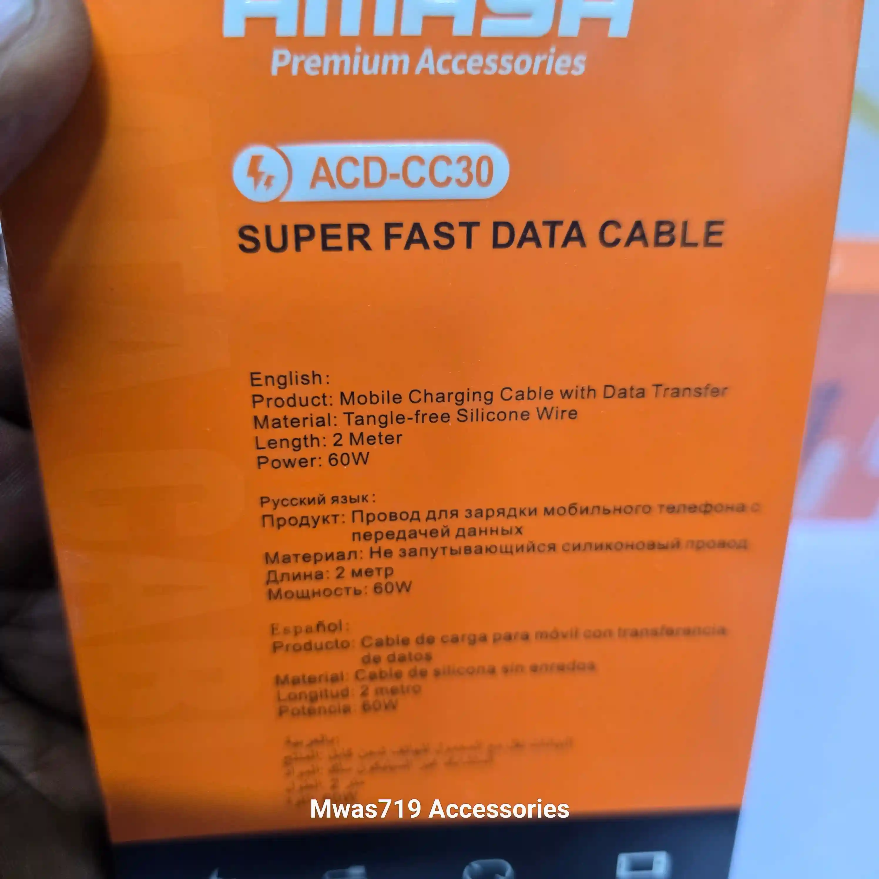 Carousel slide 2 for Amaya 60W Cable